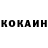 Cocaine Колумбийский Dj HENRY