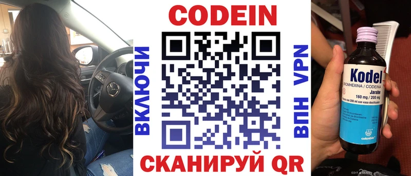 купить наркотики сайты  Суджа  Codein напиток Lean (лин) 