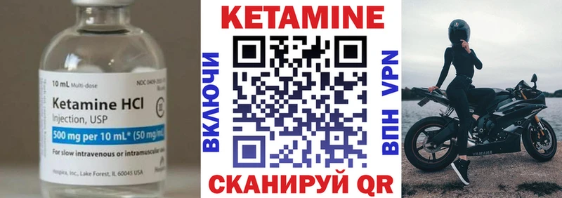 Кетамин VHQ  купить  цена  Суджа 